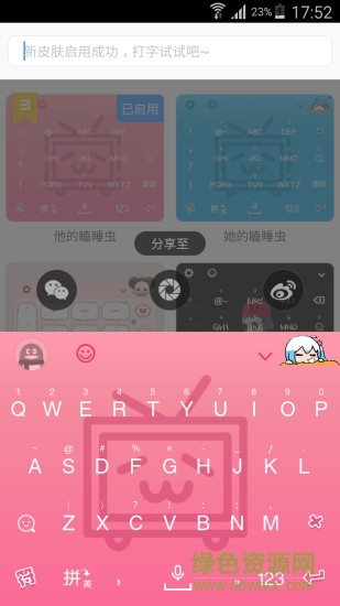 彈幕鍵盤(pán)app v1.0 安卓版 3