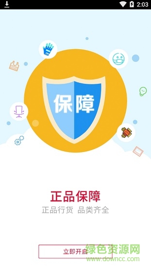 超凈易購(gòu)平臺(tái) v0.0.1 安卓版 0