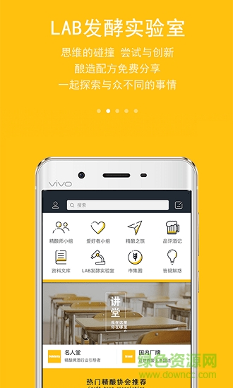 汽泡菌手機客戶端 v4.9.1 安卓版 2