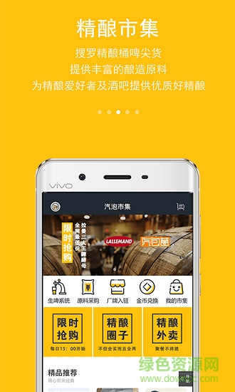 汽泡菌手機客戶端