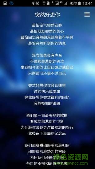 五月天MayDay歌詞本 v2.9.4 安卓版 1