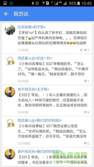 五月天MayDay歌詞本 v2.9.4 安卓版 2