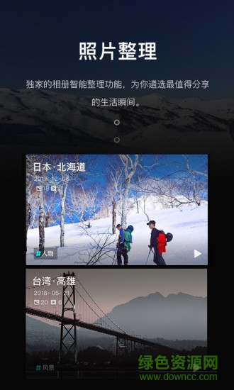 騰訊音兔 v3.1.6.88 安卓版 1