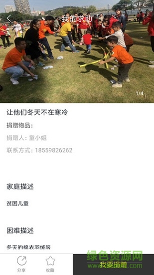 廈門趕墟網(wǎng) v1.0 安卓版 0