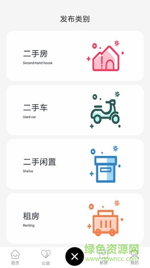 廈門趕墟網(wǎng) v1.0 安卓版 1