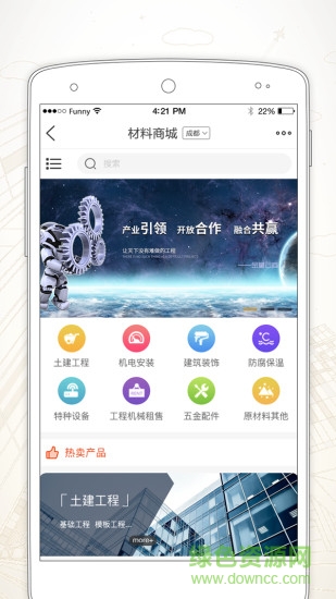 金童云商 v2.0.14 安卓版 0
