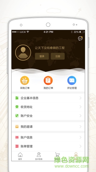 金童云商app