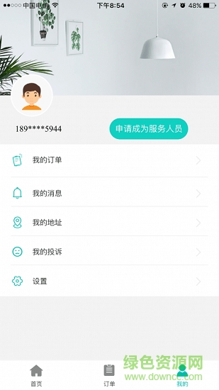 一電到家 v4.1.5 安卓版 0