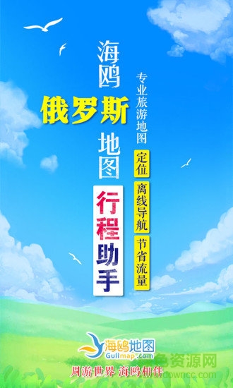 俄羅斯地圖中文版