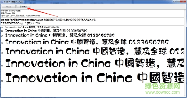 漢儀字研卡通字體