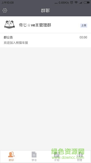 熊貓優(yōu)課app v1.1.1 安卓版 2