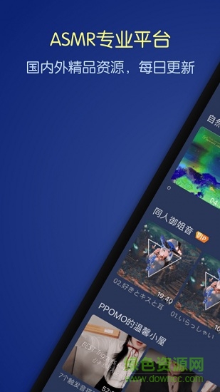 貓耳夜聽最新版 v1.3.3 安卓版 0