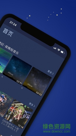 貓耳夜聽最新版 v1.3.3 安卓版 1