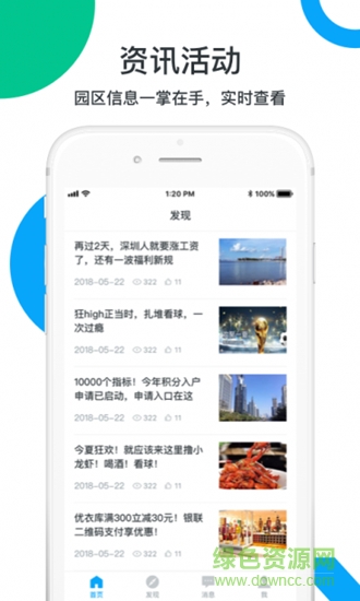 云智谷 v1.0.0 安卓版 0