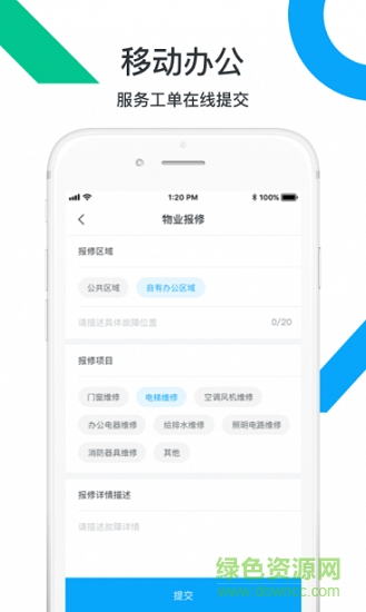 云智谷app