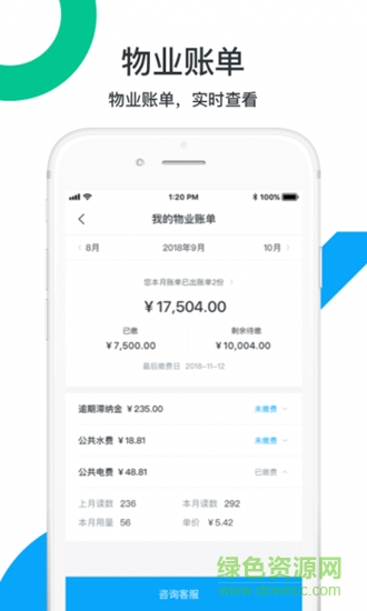 云智谷 v1.0.0 安卓版 3