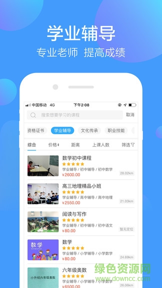 淘仕門派