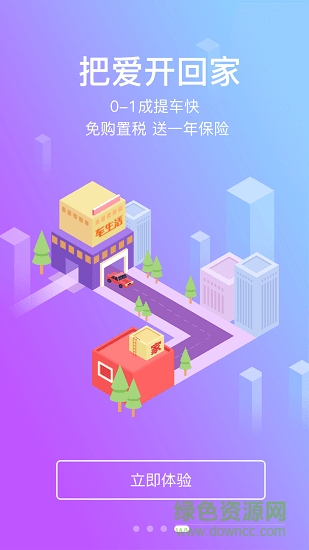 侶行車生活 v2.7.1 安卓版 2