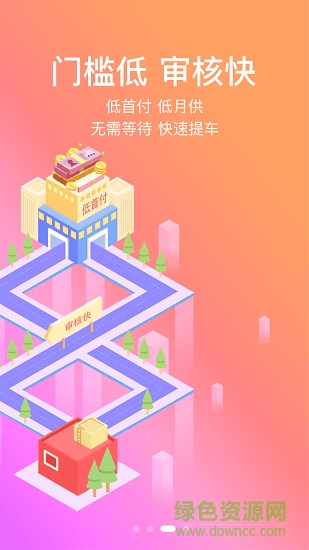 侶行車生活 v2.7.1 安卓版 3