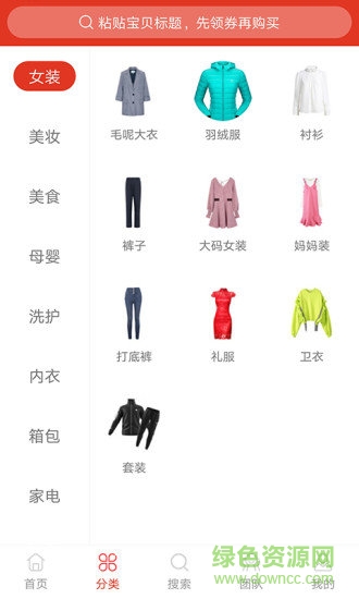 淘花屋 v1.6 安卓版 0