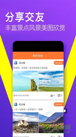 鴻運(yùn)國旅資訊 v1.0.0 安卓版 0