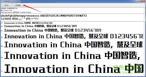 漢儀鑄字阿拉丁字體
