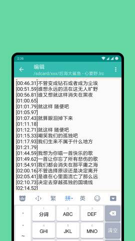 歌詞精靈手機(jī)版