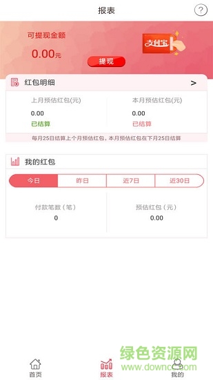 優(yōu)匯淘購物 v3.1.6 安卓版 0