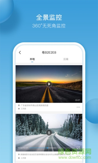 視際智行手機(jī)版