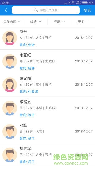 萬(wàn)州招聘信息網(wǎng) v1.0.1 安卓版 0