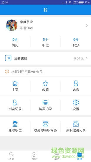 萬(wàn)州招聘信息網(wǎng) v1.0.1 安卓版 2