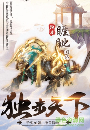 仙魂九劍下載