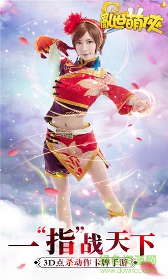 亂世萌俠變態(tài)gm版 v1.0.0 安卓版 1