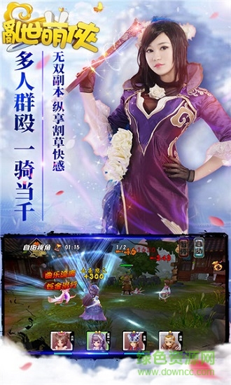 亂世萌俠變態(tài)gm版 v1.0.0 安卓版 2