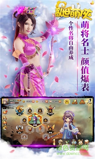 亂世萌俠bt版下載