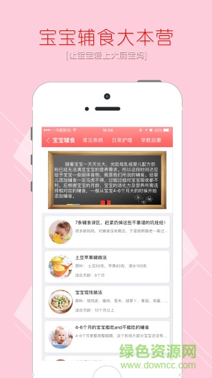 寶悅會app