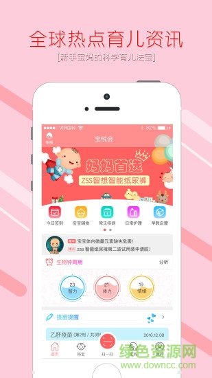 寶悅會 v1.4.7 安卓版 3