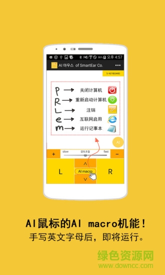 ai mouse手機版