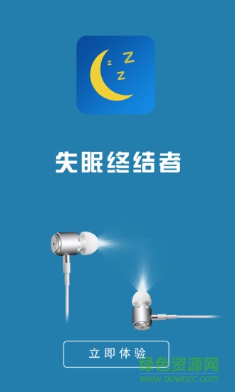 喬松睡眠 v2.7.0 安卓版 0
