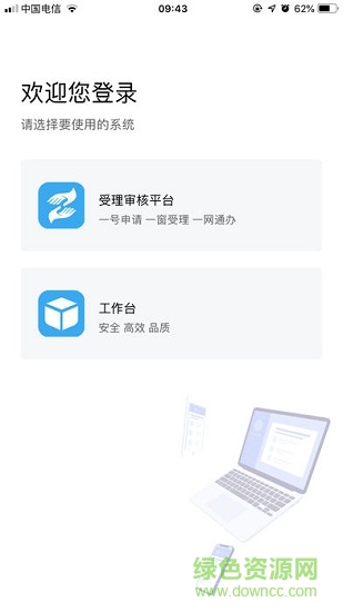 西安云智慧政務(wù) v2.0.2 安卓版 0
