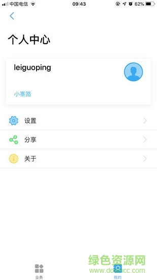 西安云智慧政務(wù) v2.0.2 安卓版 2