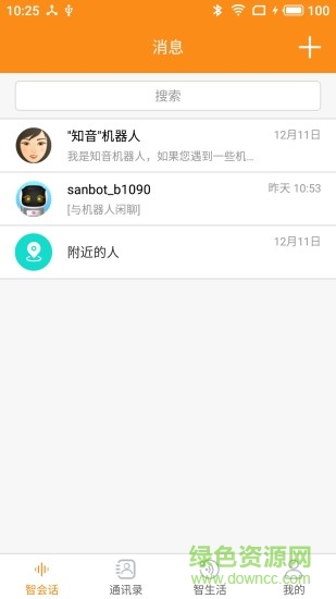 三寶智家app v2.1.4 安卓版 0