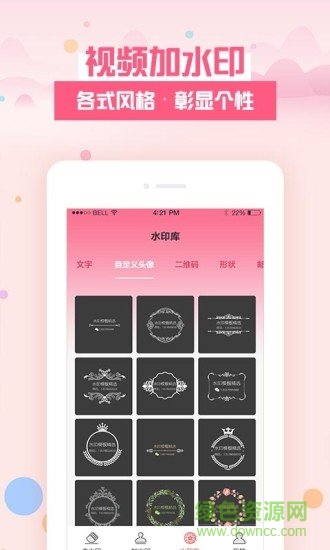 去水印秀app v1.6.0 安卓版 2