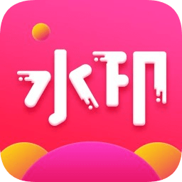 去水印秀免費(fèi)版
