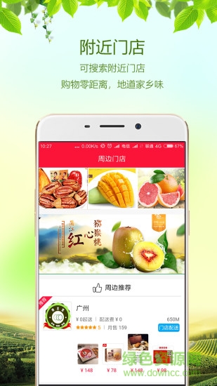 特三寶 v3.7 安卓版 2