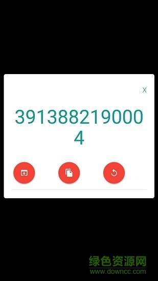 條碼掃描儀barcode scanner v1.0.2 安卓版 1