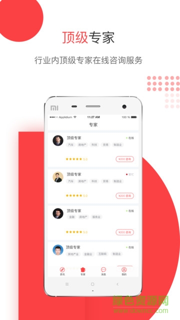 答稅app