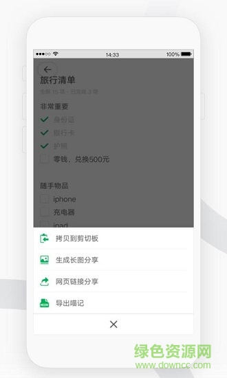 喵記 v1.0.0.18 安卓版 4