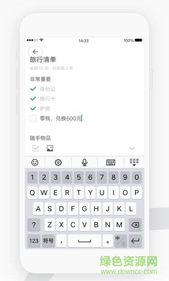 喵記應(yīng)用下載