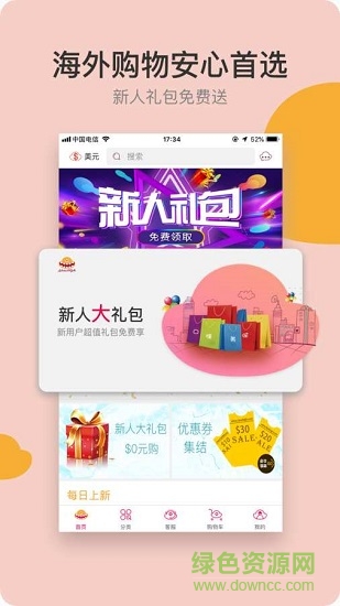 kouhigh口嗨網app v4.2.0 安卓版 0